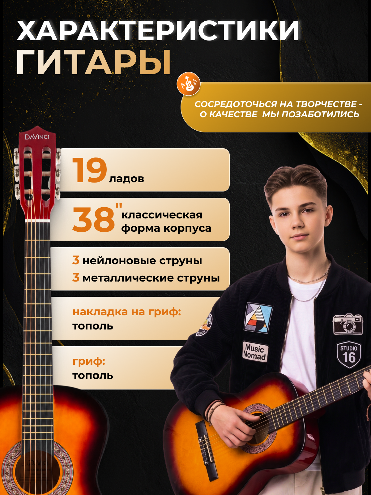 Игрушка музыкальная DaVinci DC-50A 16 SB PACK гитара - фото 2