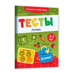 Книга Проф-Пресс Тесты Логика