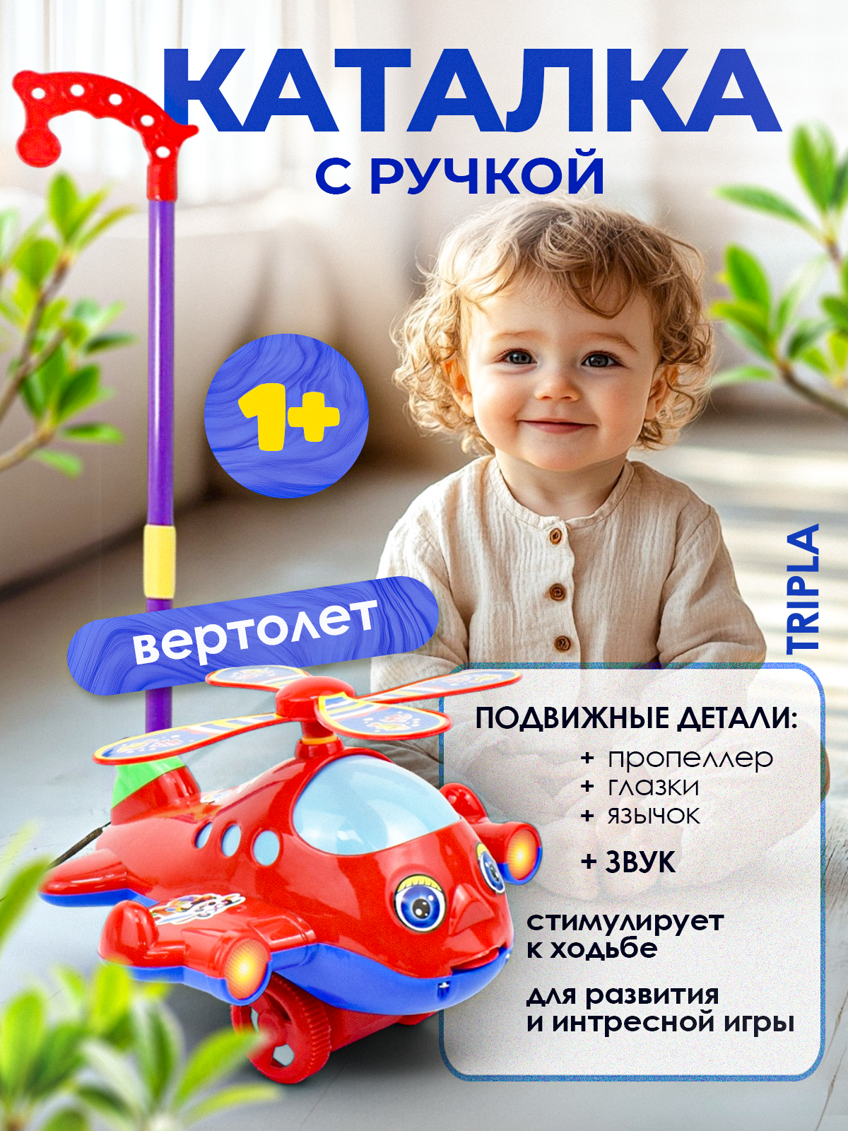 Игрушка MagicStyle каталка - фото 1