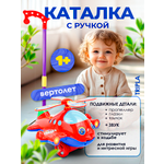 Игрушка MagicStyle каталка
