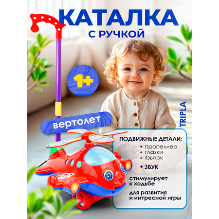 Игрушка MagicStyle каталка