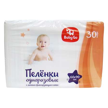 Пелёнки одноразовые BabyGo 60х90 см 30 шт.