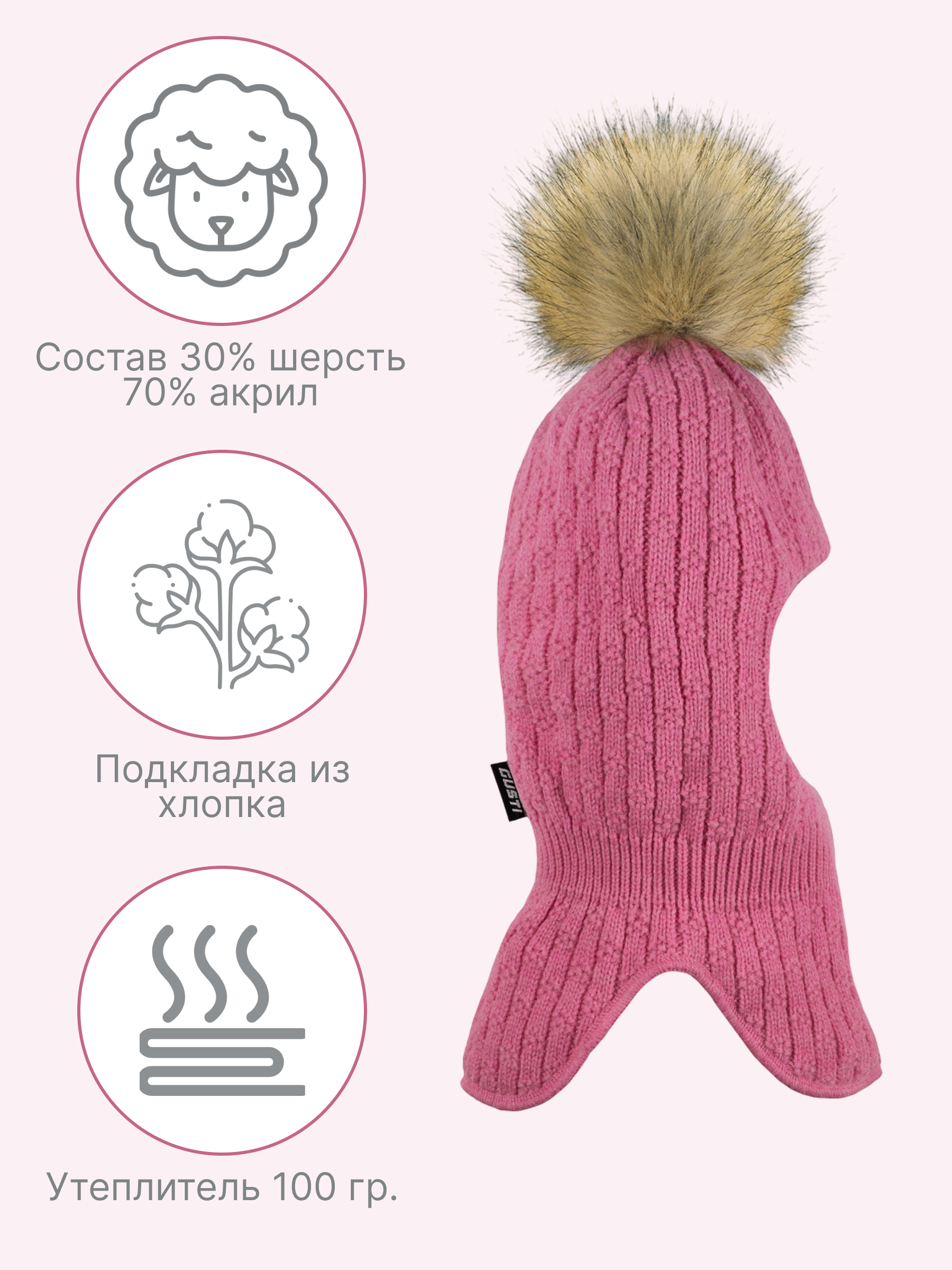 Шапка GUSTI GW25AC1229G-PINK - фото 4