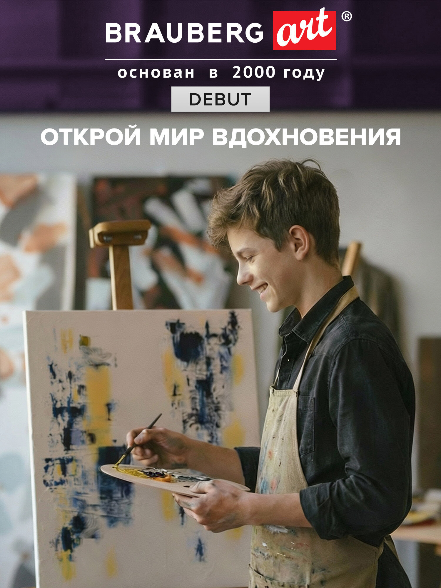 Краски гуашь Brauberg 12 цв. - фото 10