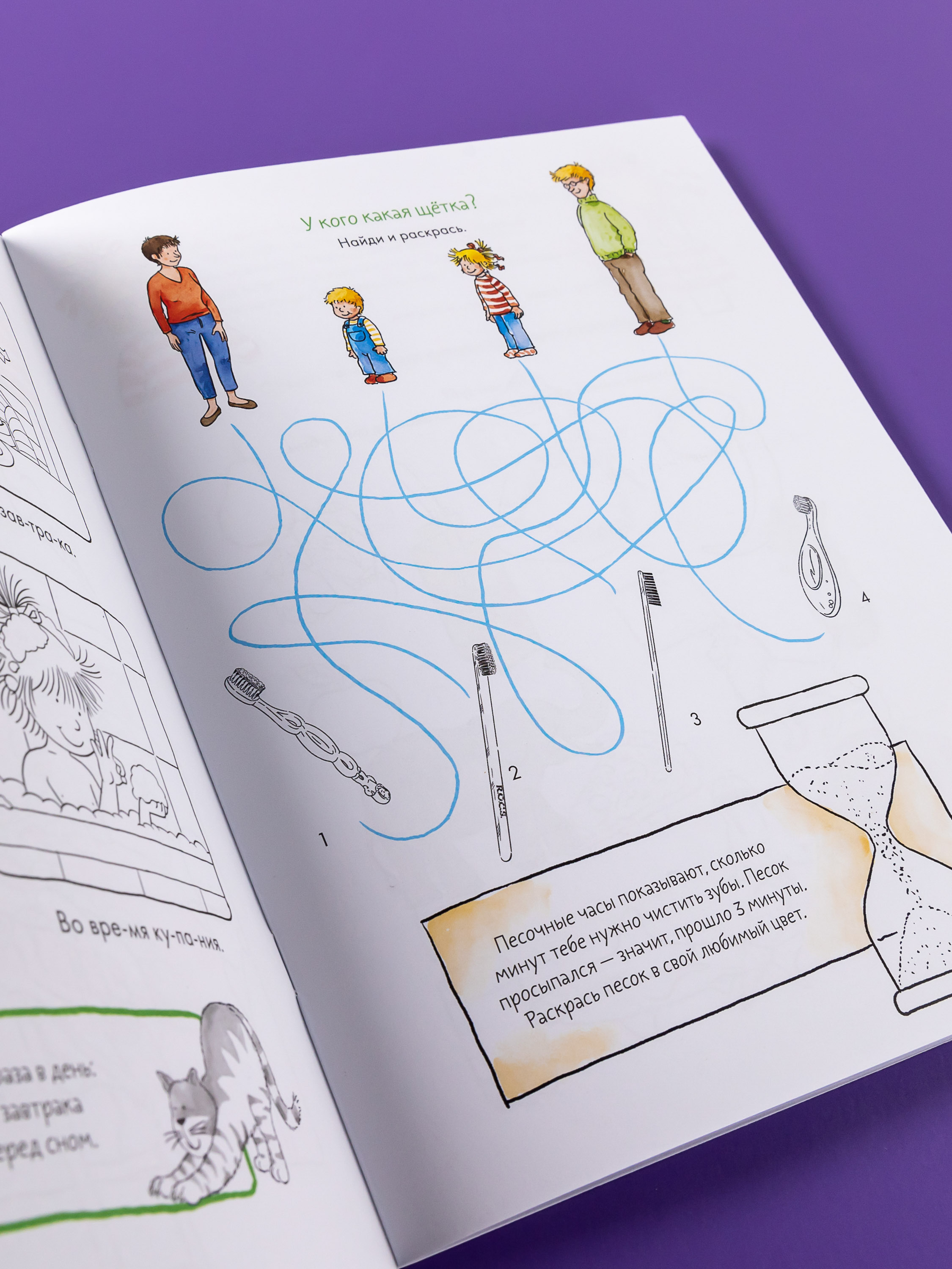Тетрадь Альпина. Дети Чистим зубы: Учимся правильно чистить зубы вместе с Конни! - фото 3