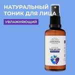 Тоник Siberina 50 мл
