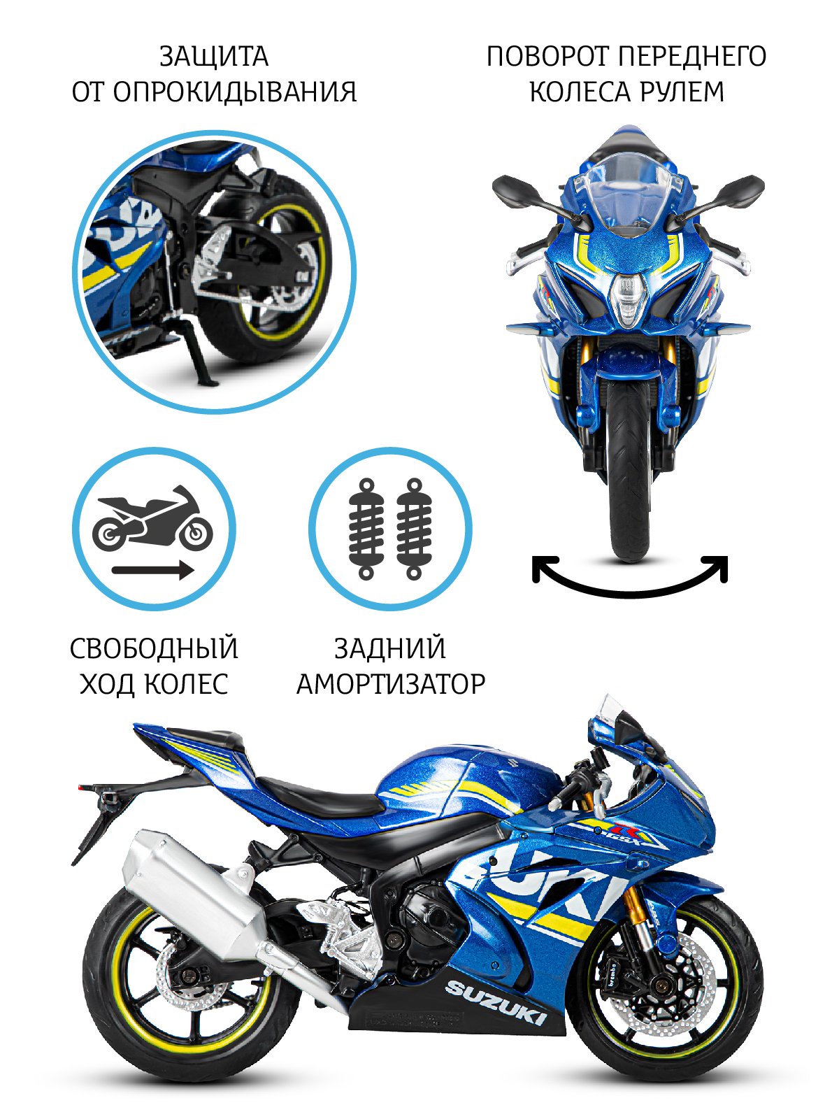 Мотоцикл АВТОпанорама Suzuki GSX R1000 1:12 JB1251501 - фото 2