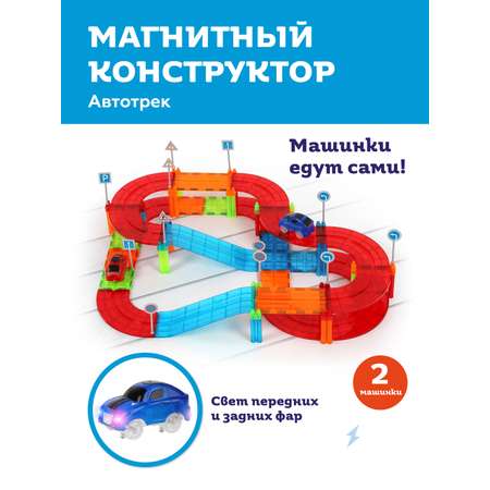 Конструктор ON TIME Трек магнитный