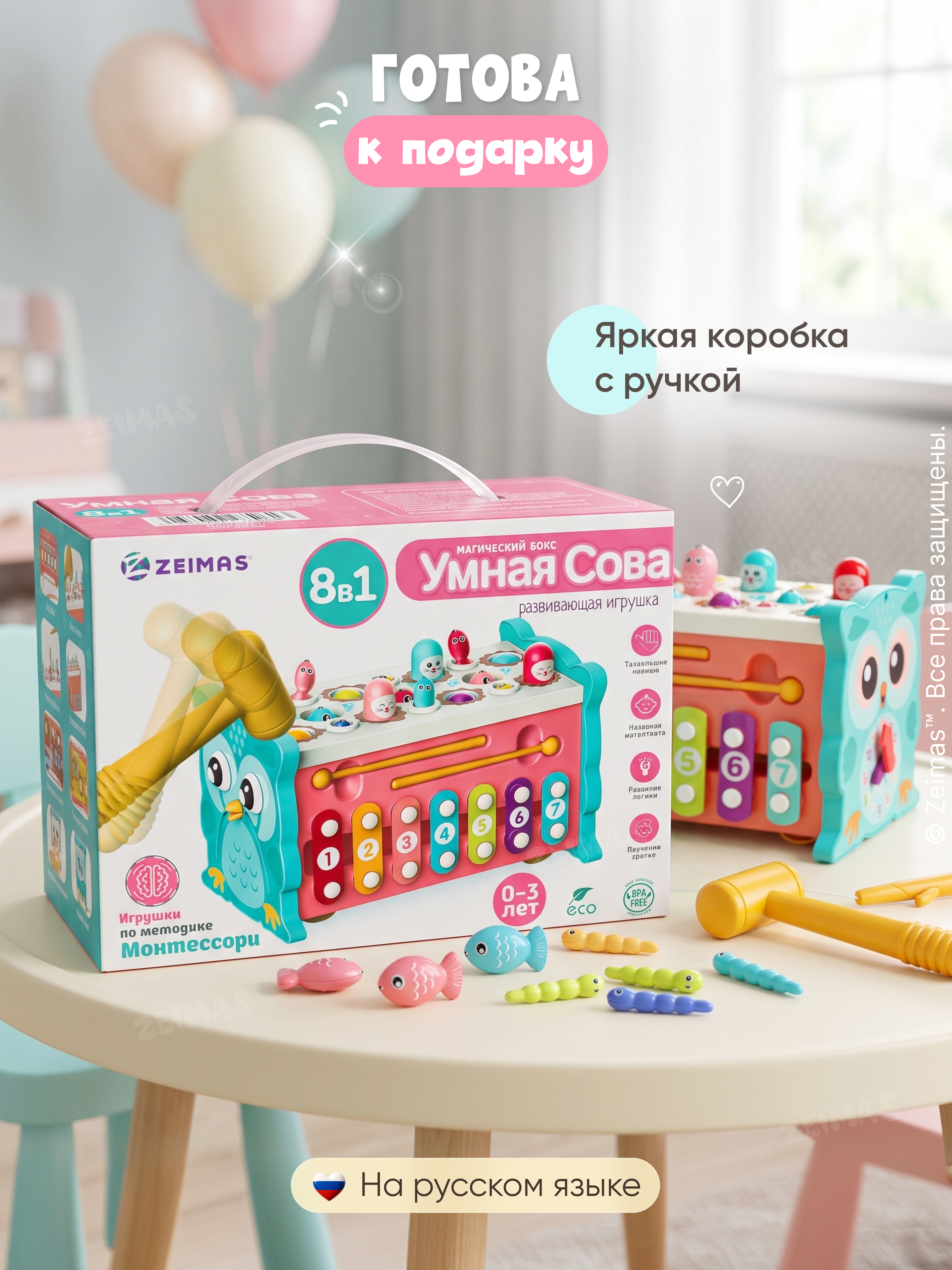 Игрушка Zeimas сортер Монтессори Магнитная рыбалка в ассортименте - фото 16