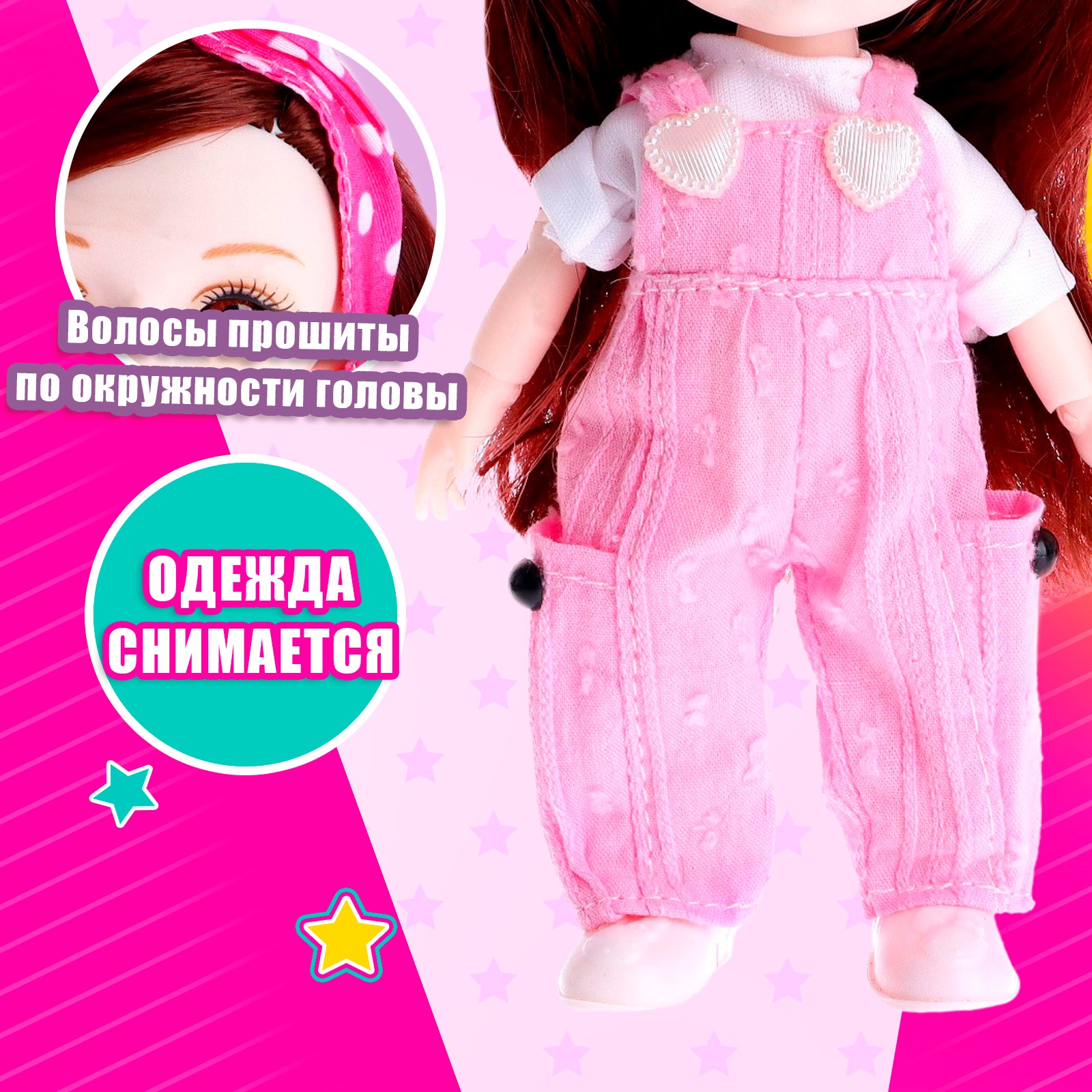 Кукла мини Sima-Land 7135961 - фото 4