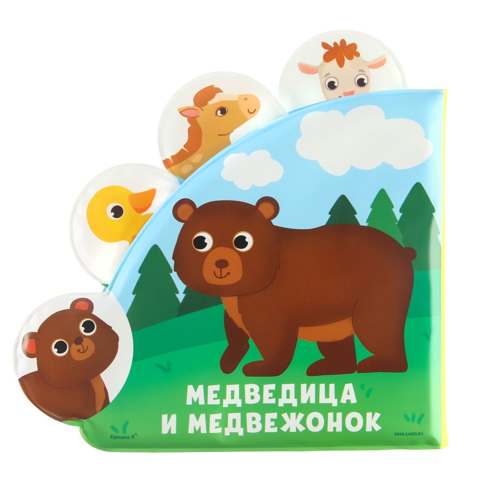 Игрушка Крошка Я книжка - фото 9