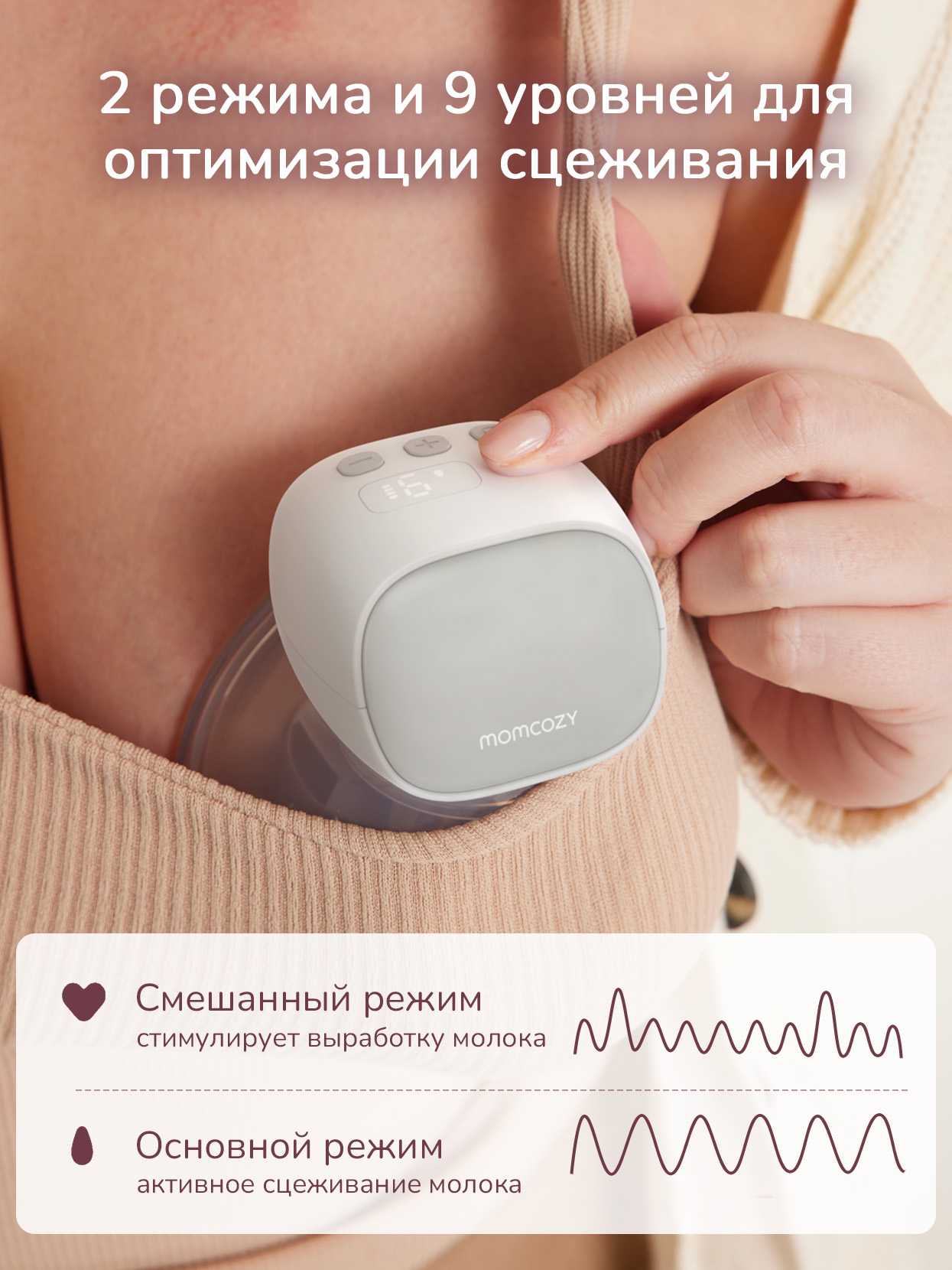 Молокоотсос электрический Momcozy S9 Pro, беспроводной, 2 шт - фото 6