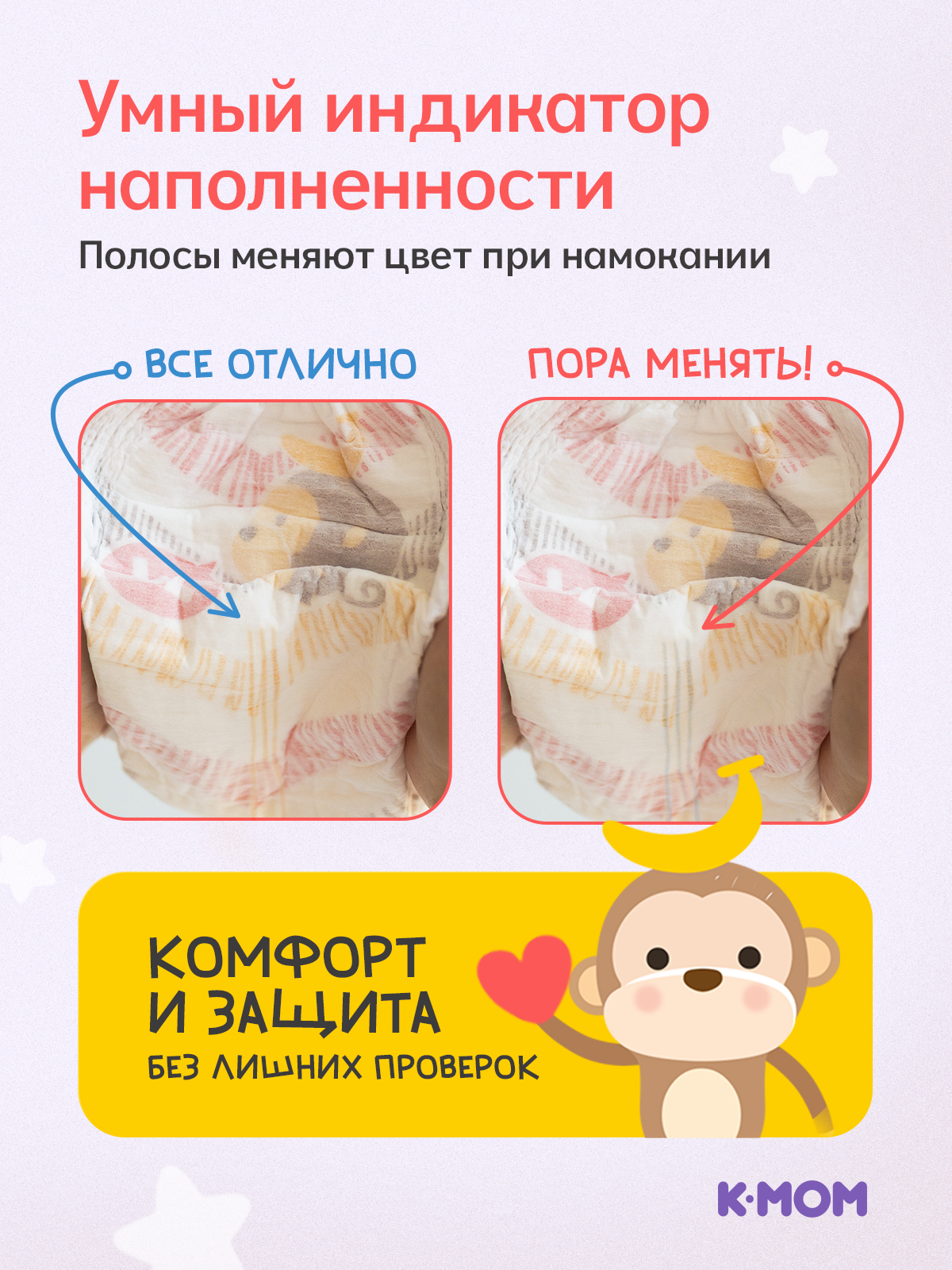Трусики K-MOM Premium Care XL (12-17 кг) 3 шт. - фото 8