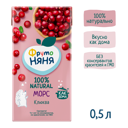 Морс ФрутоНяня из клюквы 0,5 л от 3 лет