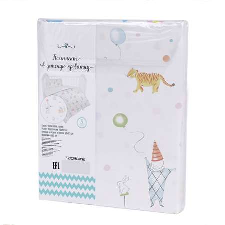 Комплект постельного белья Babyton Цирк 3предмета