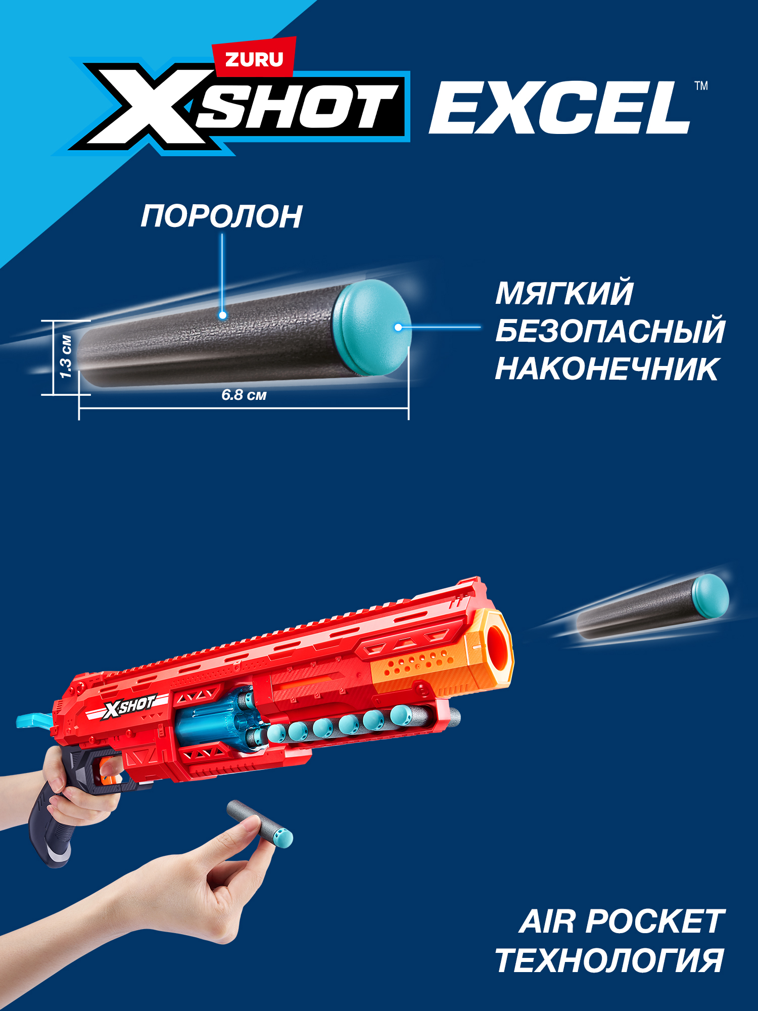 Набор Zuru XSHOT  Excel Caliber - фото 5