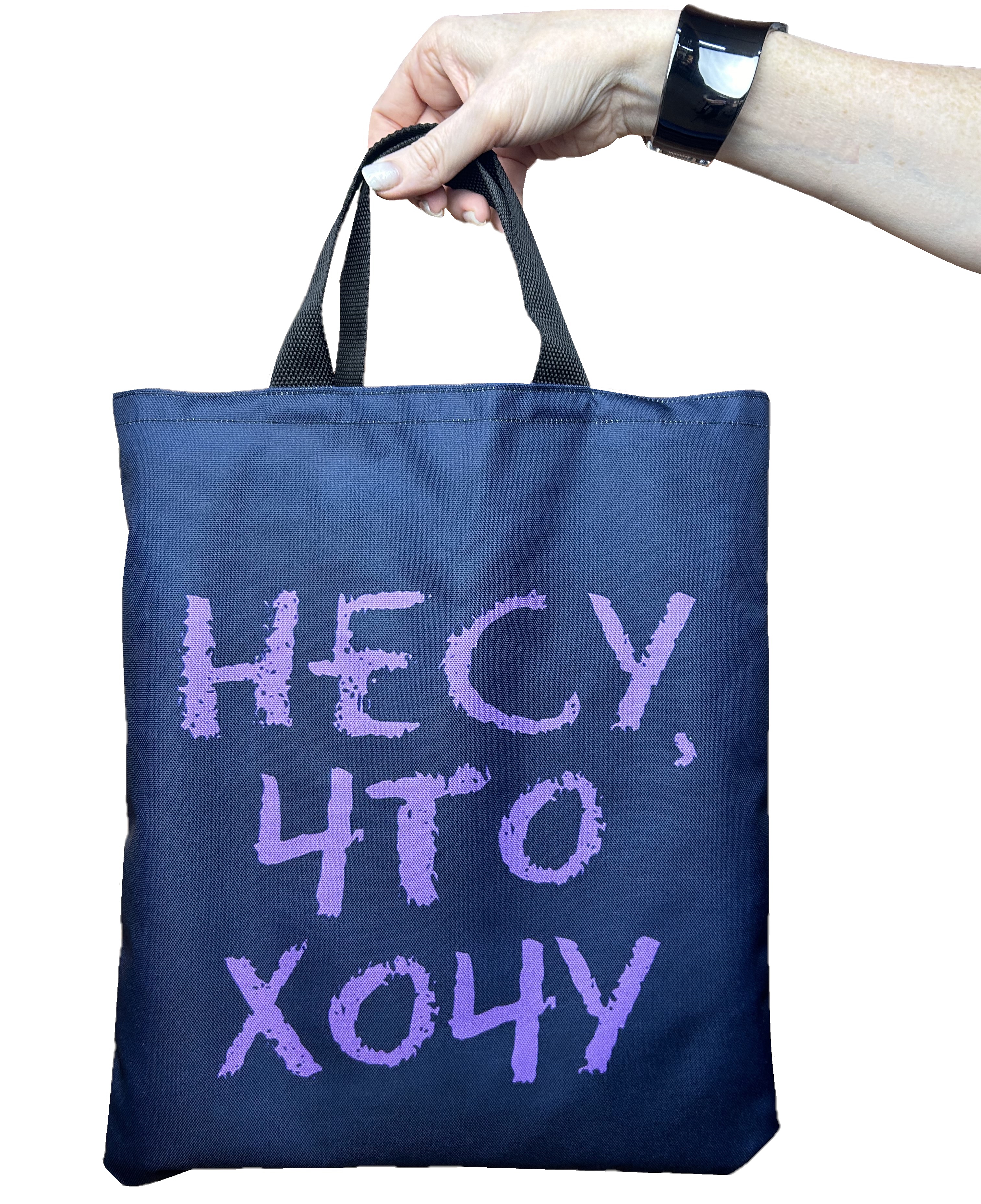 Сумка Нескучные игры Несу что хочу шоппер - фото 4