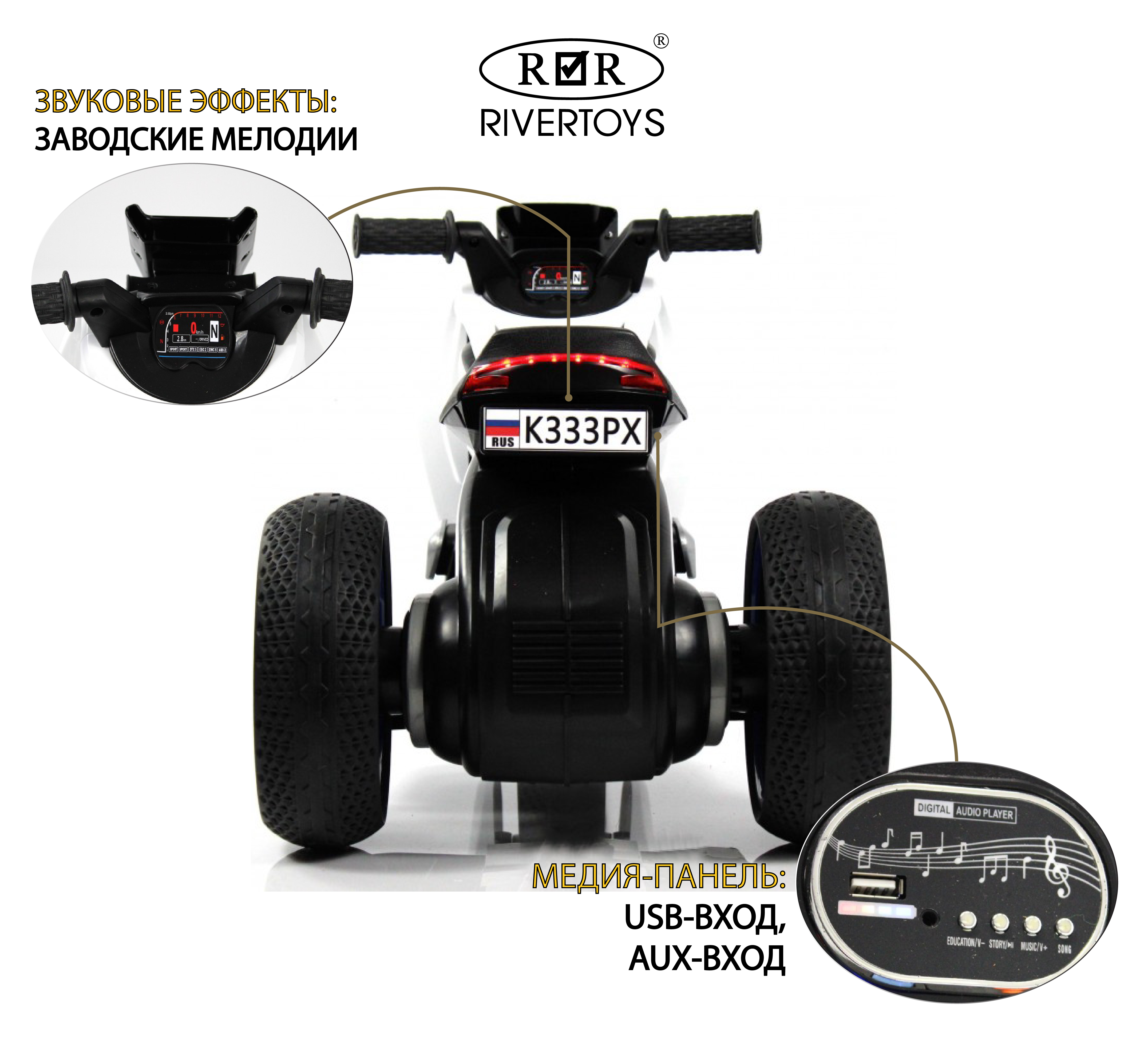 Электромобиль RIVERTOYS K333PX-WHITE - фото 3