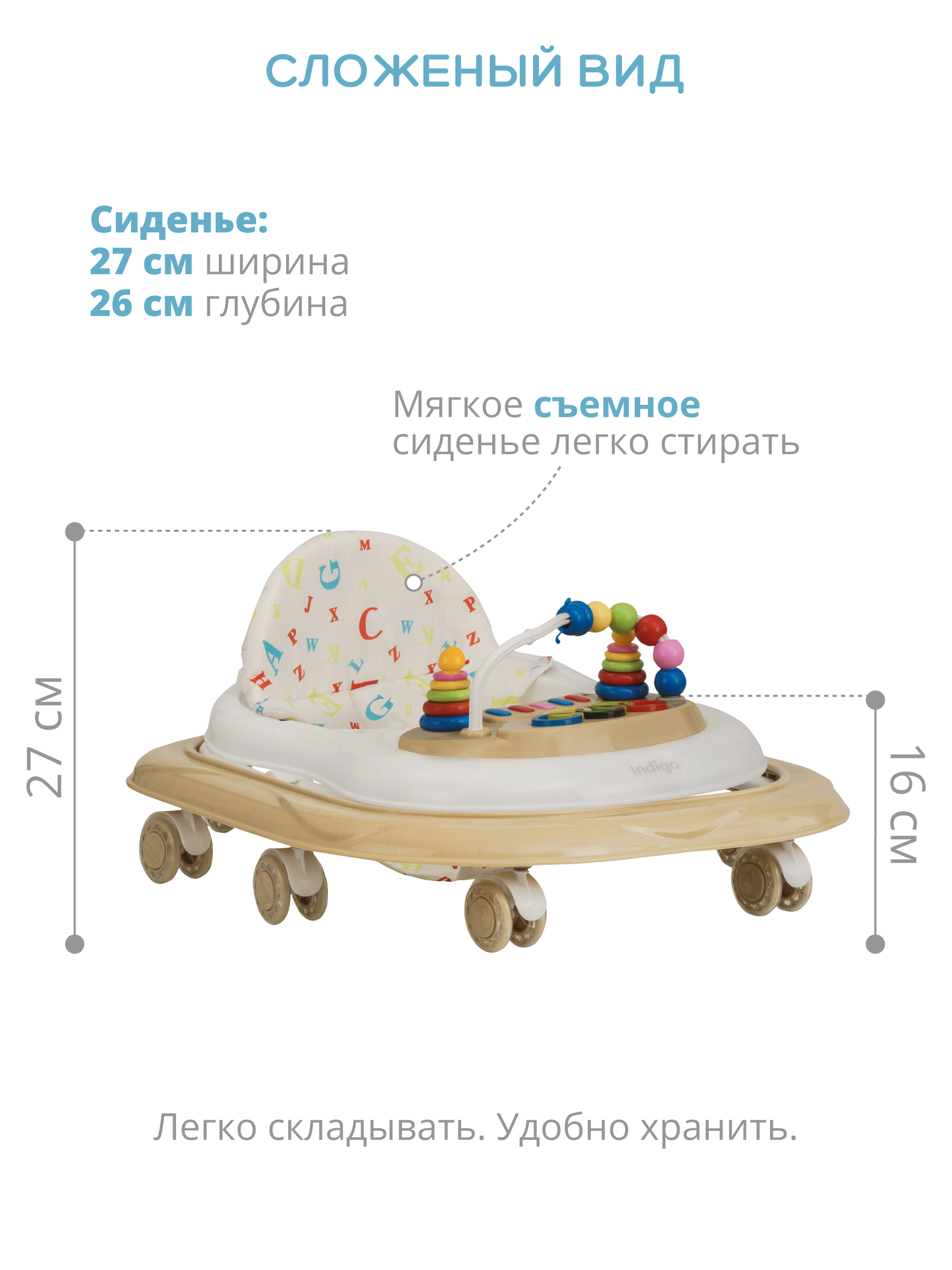 Ходунки Indigo Abc C бежево-белый - фото 5