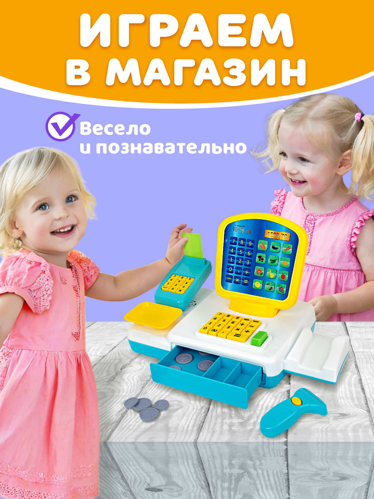 Игровой набор СТРОМ касса - фото 6
