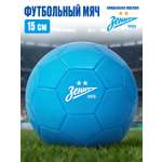Спортивный мяч ФК Зенит футбольный 15 см
