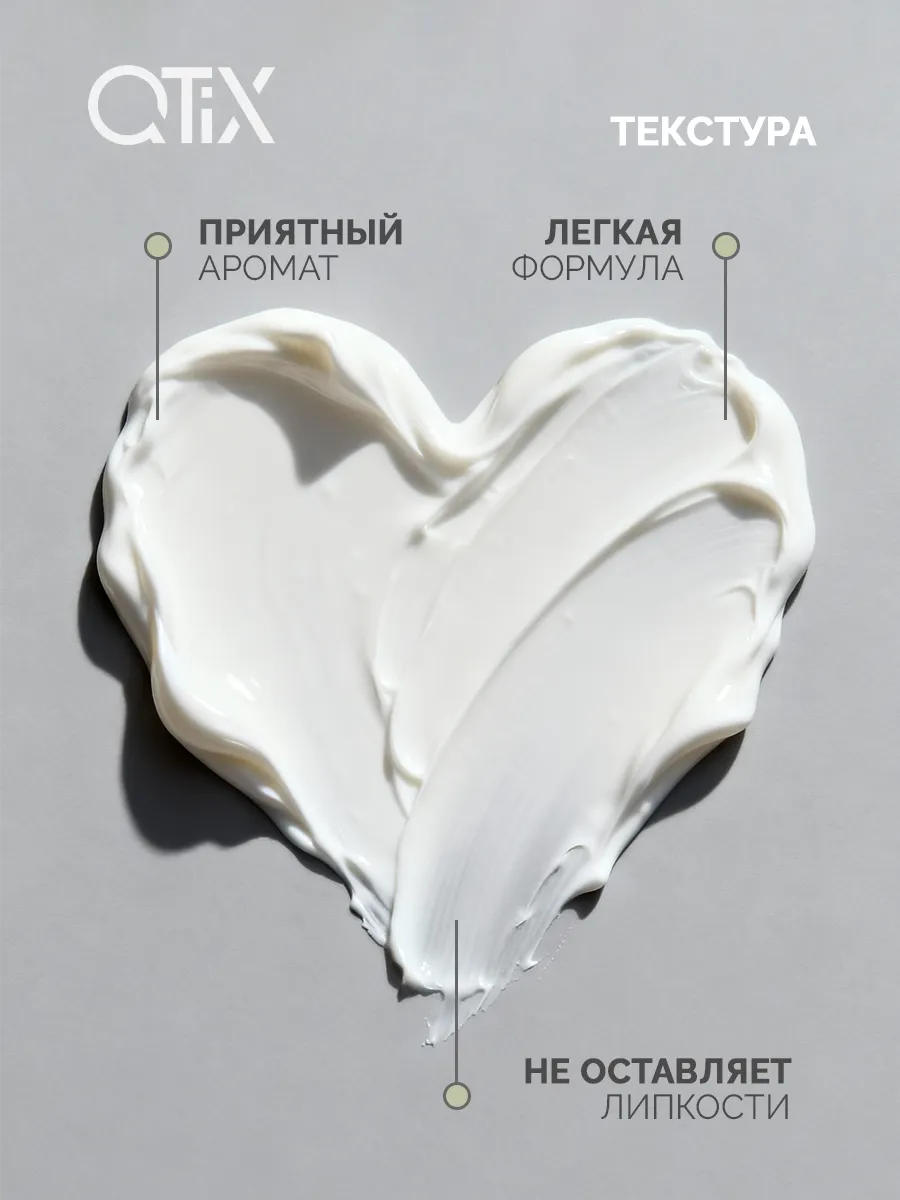 Крем Qtix - фото 2