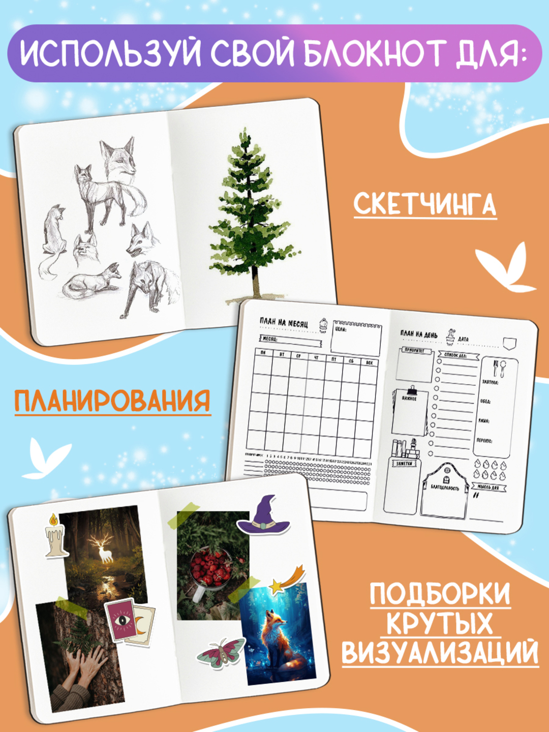 Скетчбук Проф-Пресс блокнот на резинке. Лис. А5 80 лист. 1 шт. - фото 3