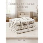 Пелёнка Daisy Улитки фланель 120х120 см 3 шт.