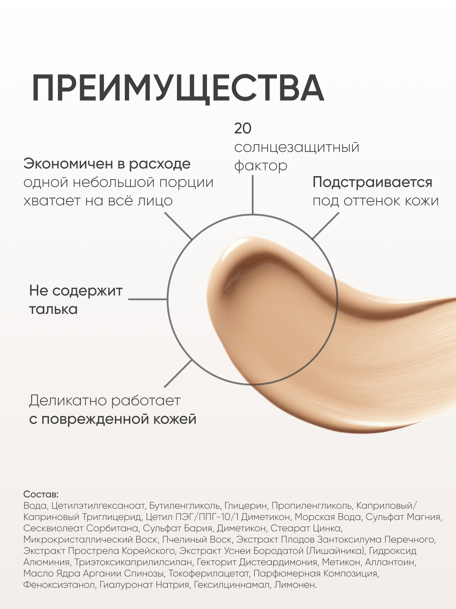 Тональный ВВ крем KOROLKOVA Золотистый - фото 5