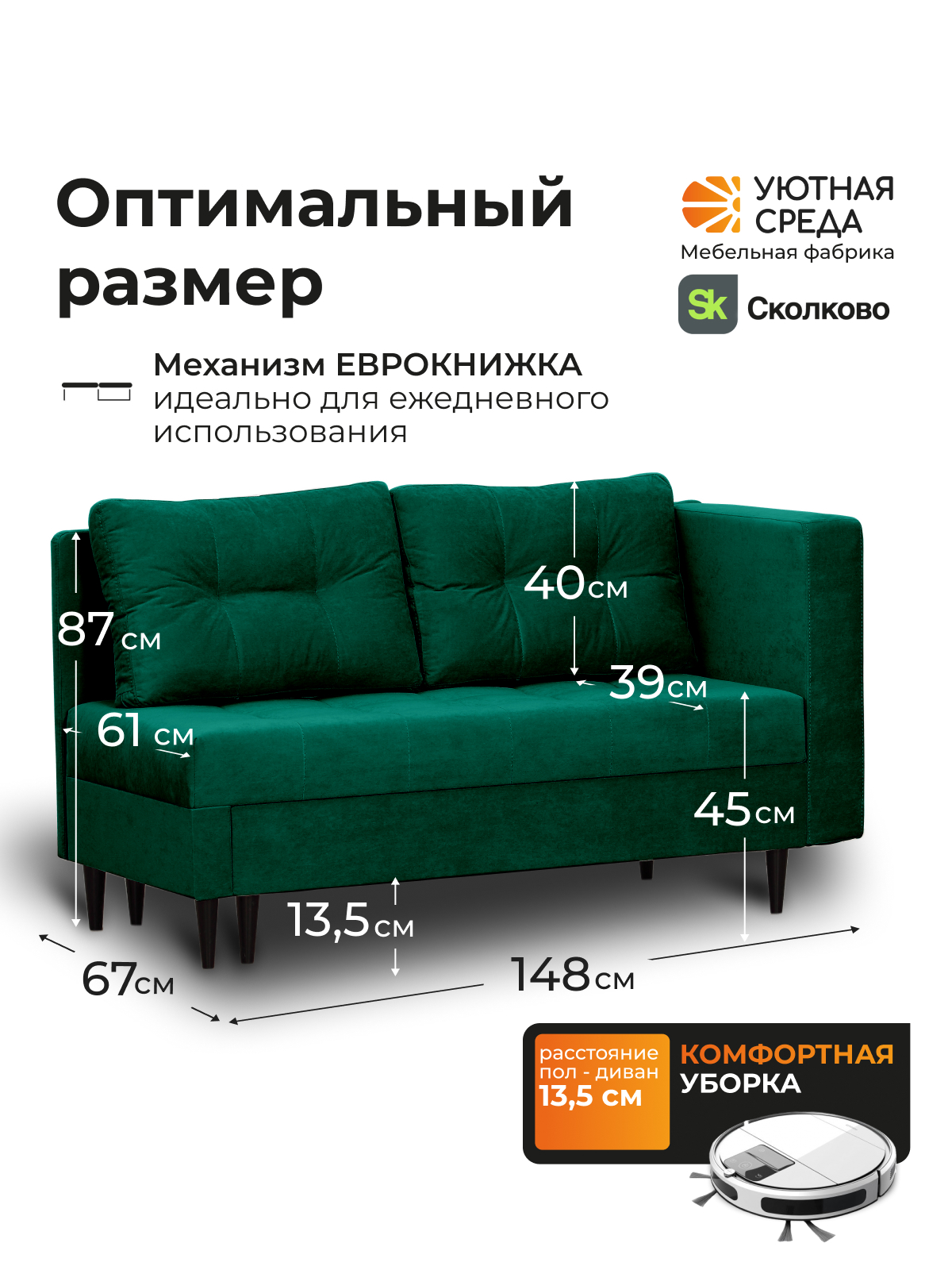 Диван Уютная среда велюр изумрудный зеленый - фото 4