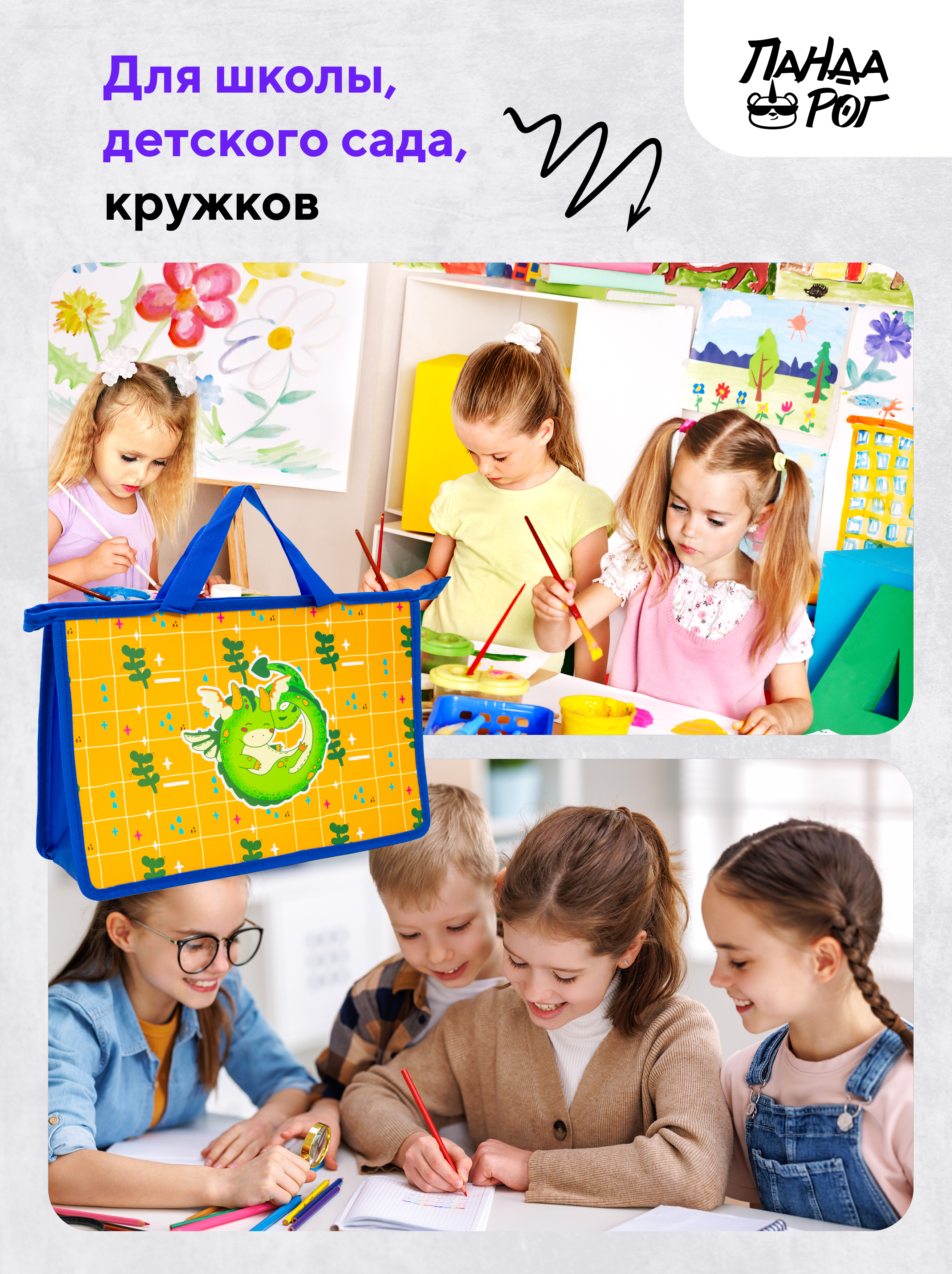 Папка для тетрадей ПАНДАРОГ А4 - фото 7
