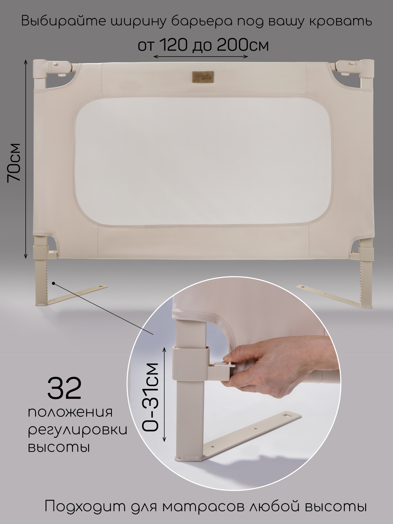 Барьер-ограничитель Amarobaby Caveo 160 см - фото 3