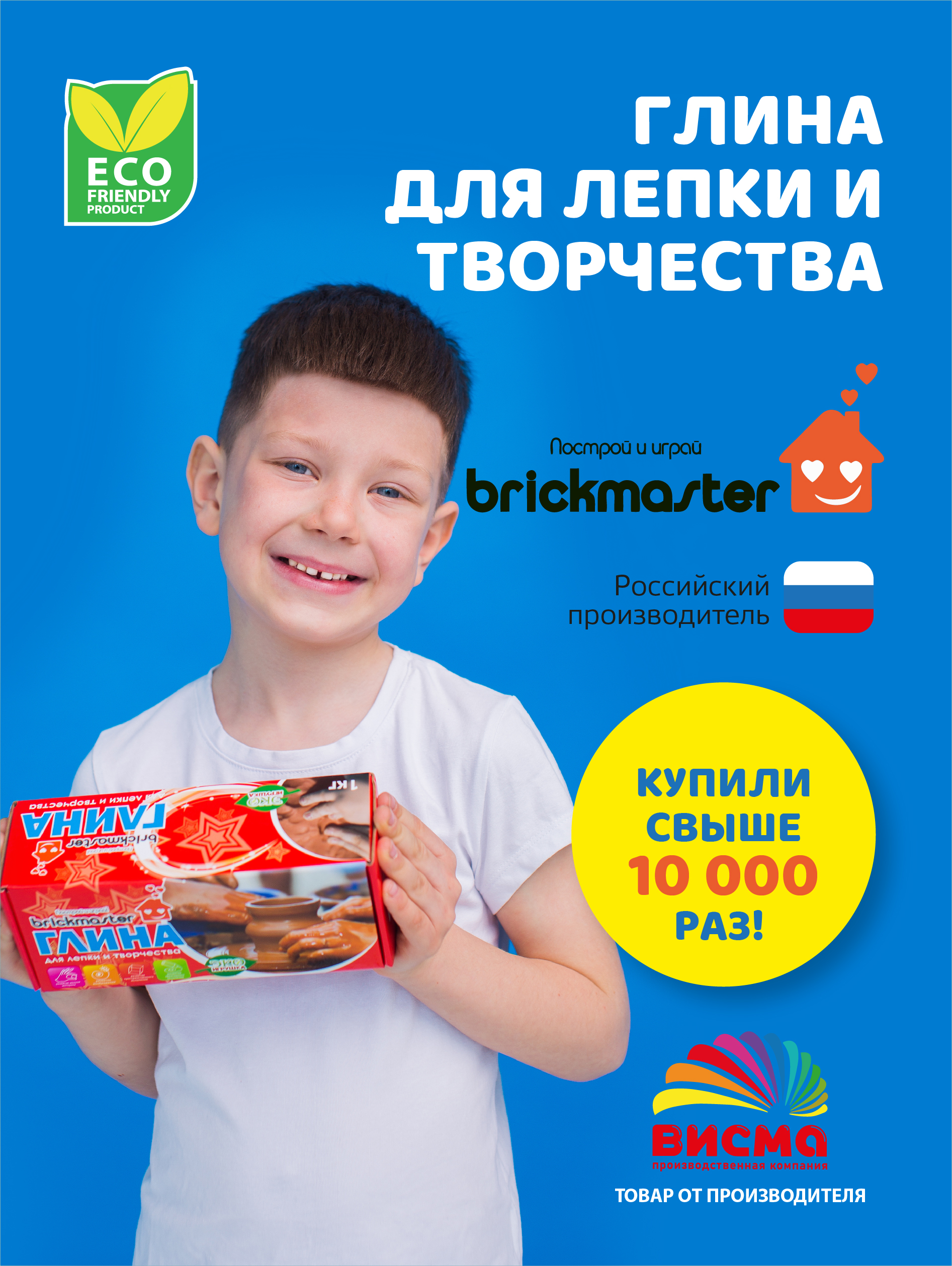 Глина ВИСМА - фото 1