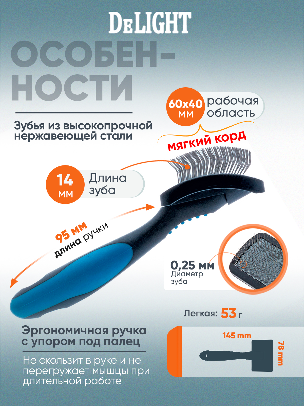 Пуходёрка для животных DeLIGHT пластик мягкий корд малая 36821S - фото 2