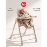Стульчик для кормления Happy Baby капучино бежевый