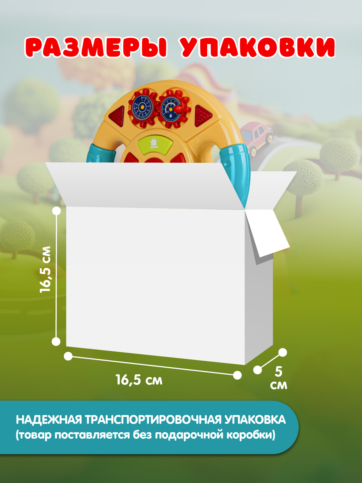 Игрушка Smart Baby руль - фото 5