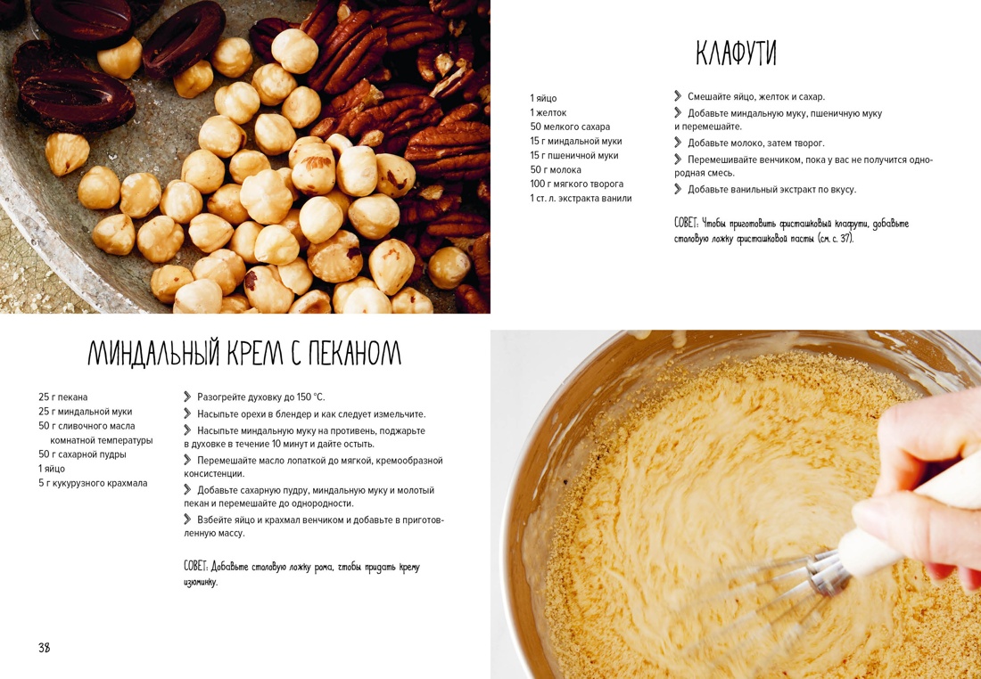 Книга КОЛИБРИ «Празд. как по нотам. Быстро. Вкусно. Красиво». Сбор. ком. в коробе из 3-х книг - фото 11