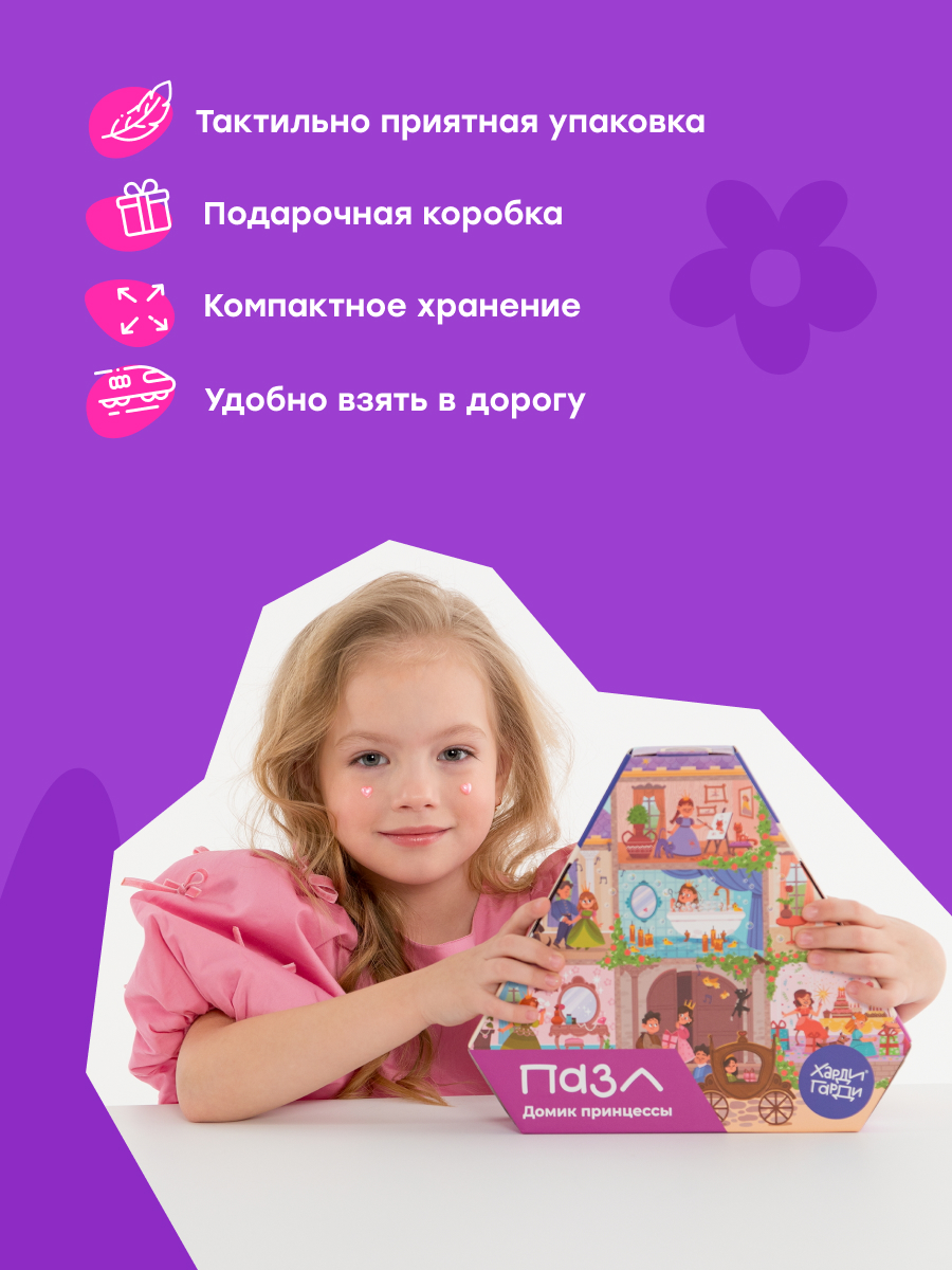 Пазл Харди Гарди Домик принцессы классический - фото 7
