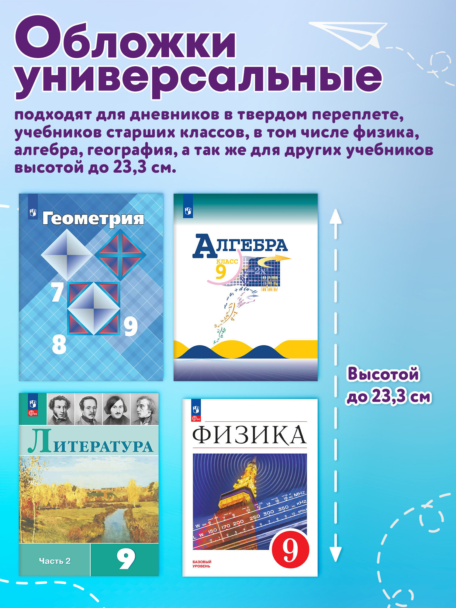 Обложка Юнландия 10 шт. - фото 2