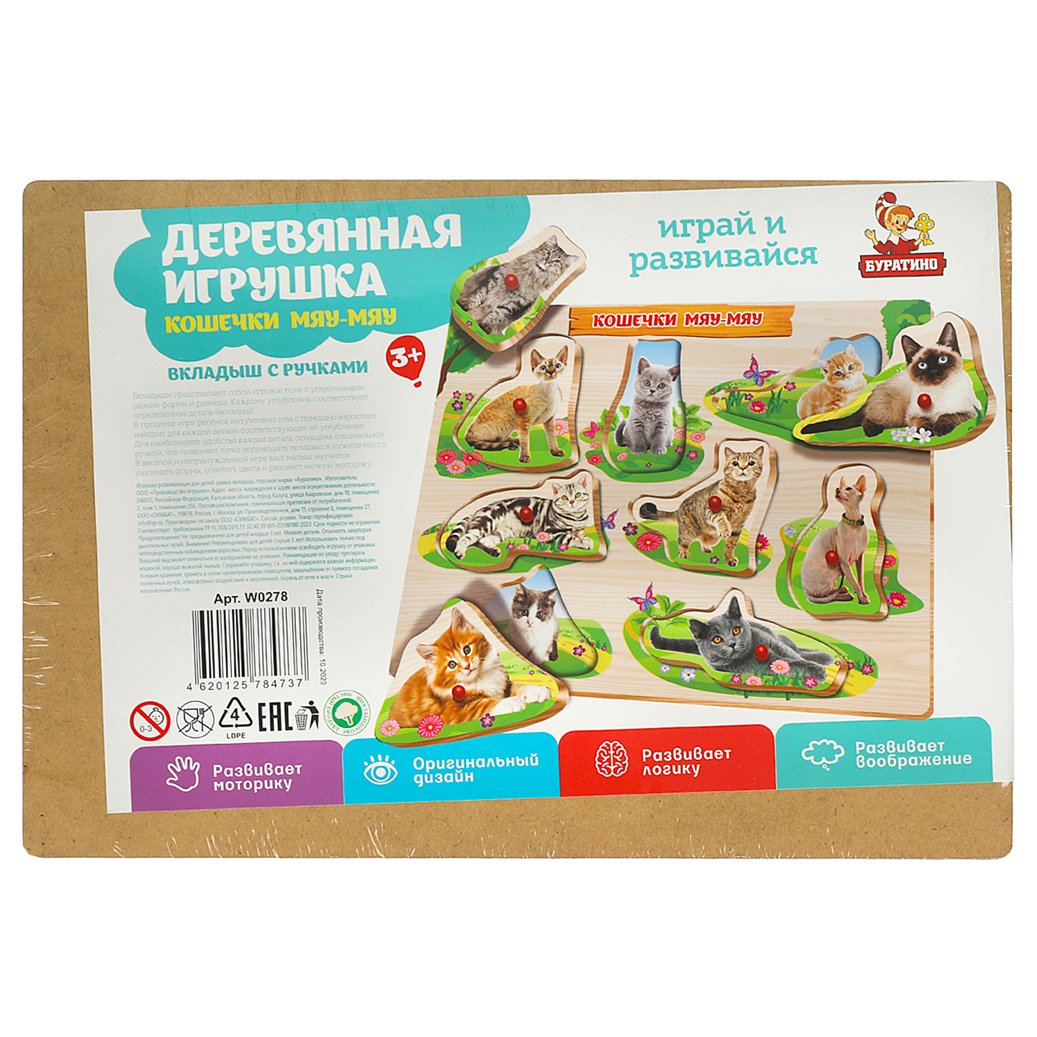 Игрушка Буратино подвеска - фото 6