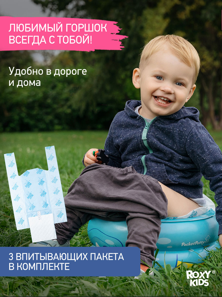 Горшок ROXY-KIDS Дорожный - фото 6