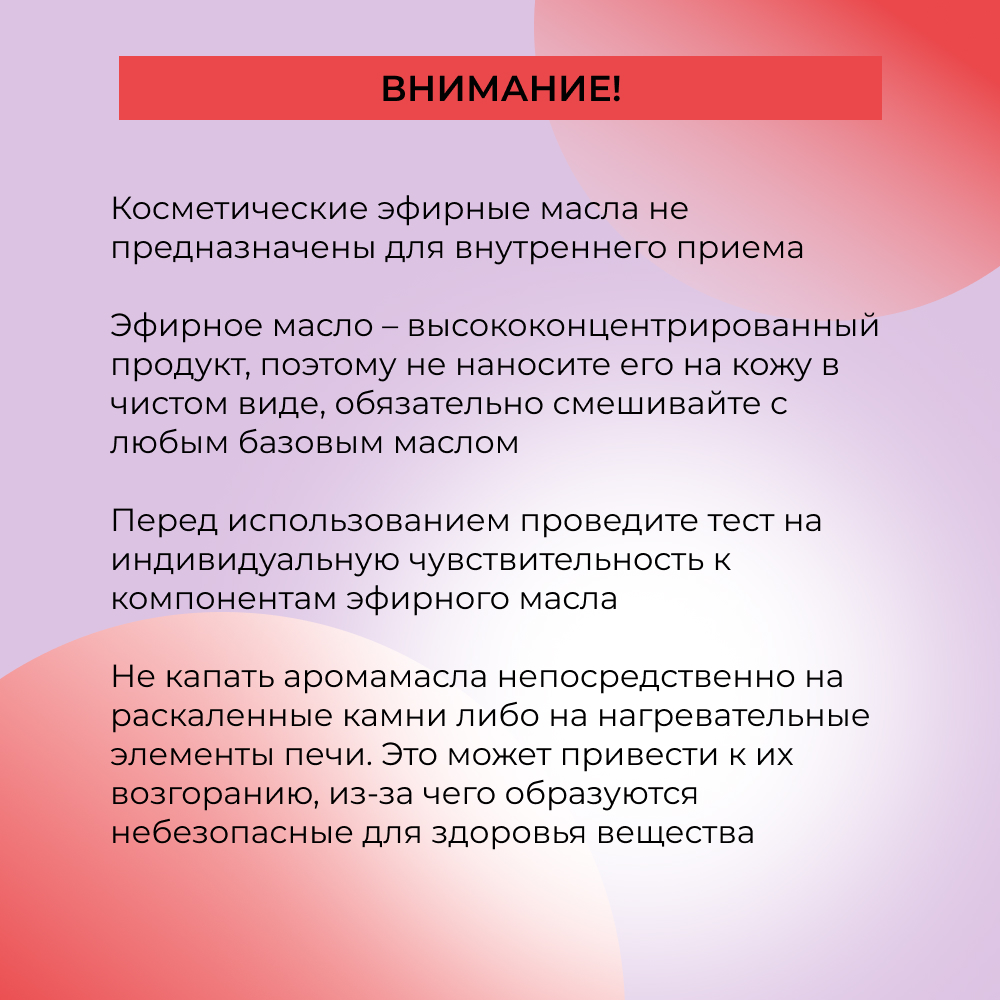 Масло Siberina 10 мл - фото 5