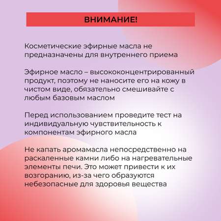 Масло Siberina 10 мл