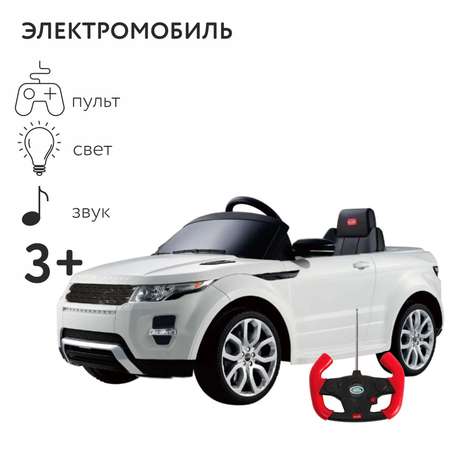 Автомобиль Rastar Land Rover С пультом ДУ