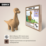 Пазл QBRIX 3D