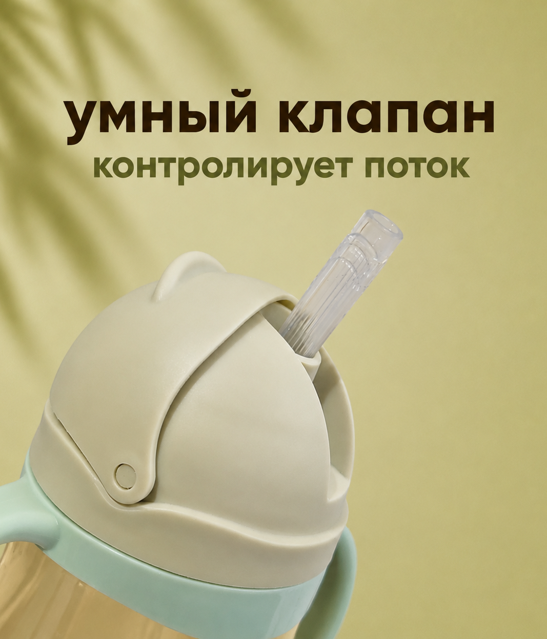 Поильник Kiss home Classic 240 мл - фото 2