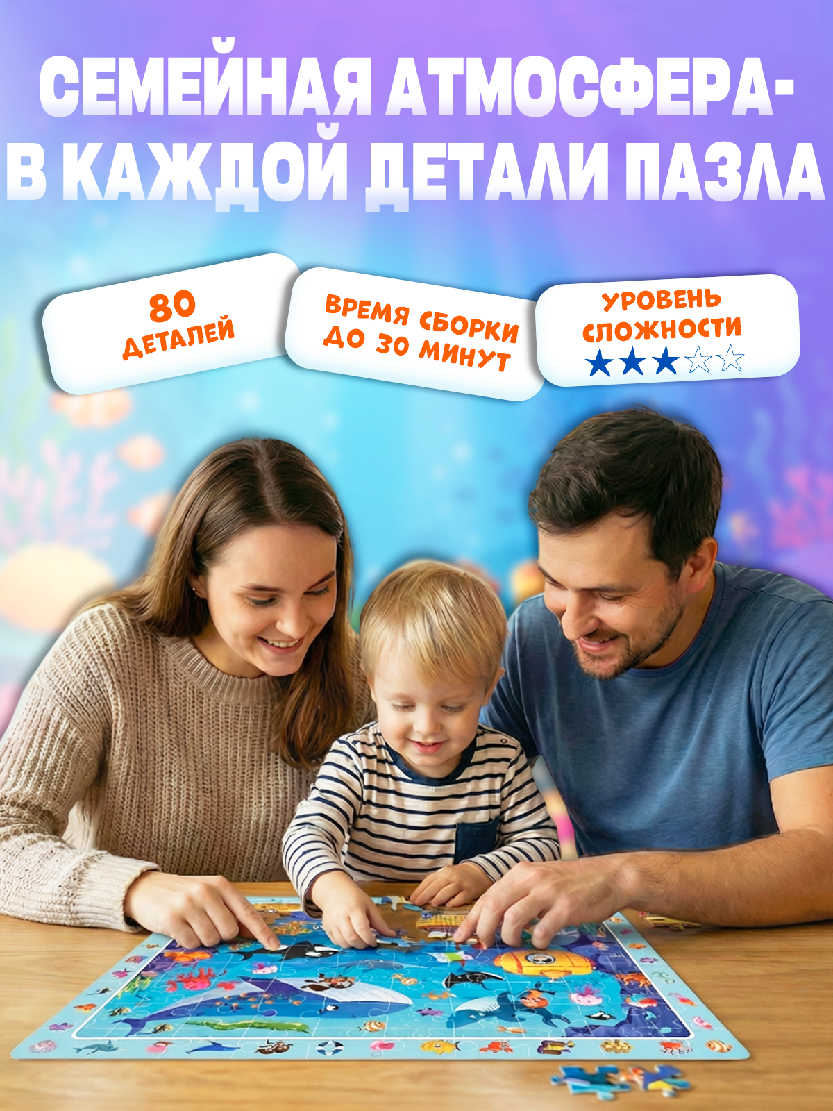 Пазл El BascoKids Подводный мир - фото 7