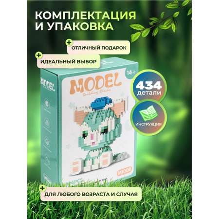 Конструктор ВОМБАТИК Котенок