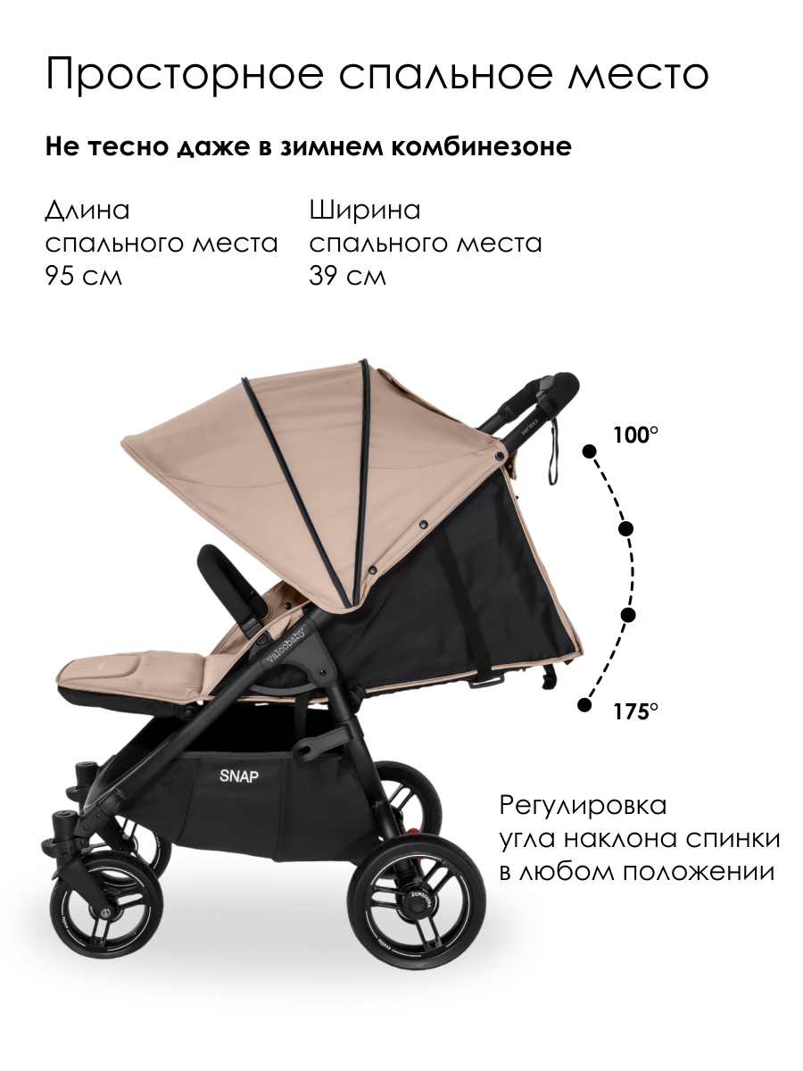 Коляска прогулочная Valco baby бежевый - фото 2