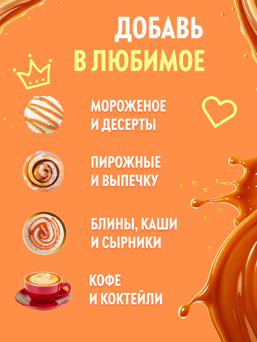 Топпинг SPOOM 1 кг - фото 3